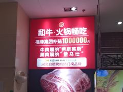 -福缘烤肉王自助(爱琴海-原比尔森店)