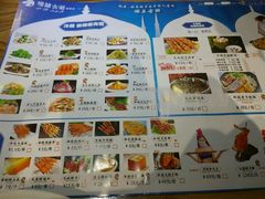 菜单-楼兰古丽·新疆菜(大唐西市店)