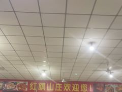 -红旗山庄(圭峰山店)