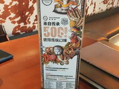 -haxnbauer海森堡德国餐厅(深圳coco店)