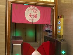 -纽斯洗浴SPA(三墩店)