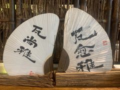 -成川茶店·潮汕工夫浓茶(万象店)