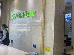 -优伢仕口腔(汽车西站店)