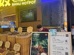 -巴奴毛肚火锅(景枫中心店)