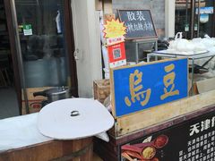 门面-中山美食街