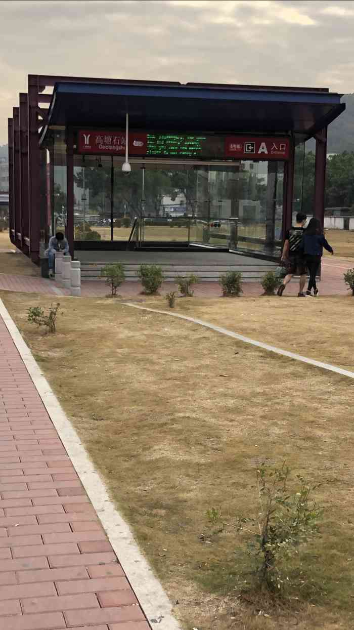 高塘石(地铁站)-"其实我是要去日航酒店,查了一下,离得最近.