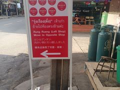 -榮泰米粉湯(Left Shop)