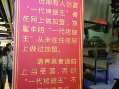 -一代烤翅王(大汉口店)
