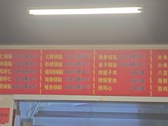 -劈柴院锅贴(沈阳路店)