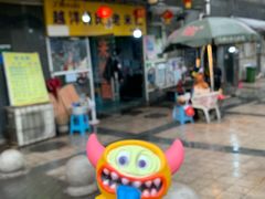 -越洋肖氏老米线(杨家坪店)
