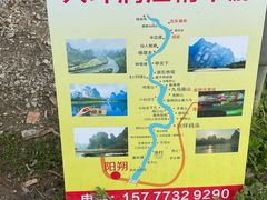 -桂林兴坪漓江