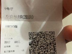 -万达影城(泉舜广场PRIME店)