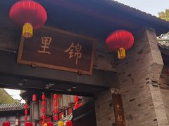 -成都武侯祠博物馆