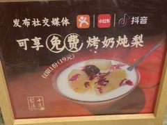 -小吊梨汤·北京菜(香山店)