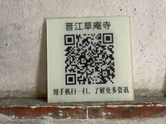 -草庵摩尼教遗址公园
