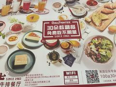-斗牛士牛排餐厅(嘉里汇店)