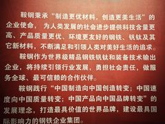 -鞍钢博物馆