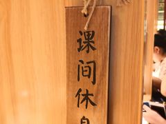 -班花麻辣烫(南京概念店)