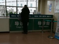 分诊台-西京医院