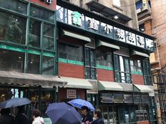 -鑫小城故事·藕汤·家常菜(台北一路总店)