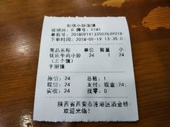 账单-刘信牛羊肉小炒泡馍(回民街店)