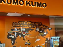 -KUMO KUMO甜品·冰淇淋(深圳壹方城店)
