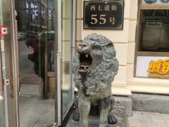 -老厨家(中央大街西七道街店)