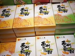 -知味观(湖滨总店)