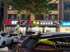 -聚德福海鲜家常菜(刘庄店)