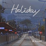 帝都“小镰仓”车站｜最美西郊线🚊