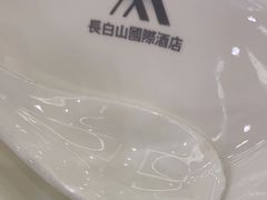 -长白山国际酒店中餐厅