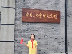 -中共一大纪念馆