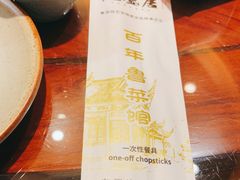 -魁盛居百年鲁菜馆(中林路店)