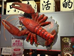 大堂-熊记虾王·小龙虾(东晓南店)