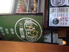 狐狸家手工酸奶酪(平江路二店)-狐狸家·酸奶酪专门店(平江路店)