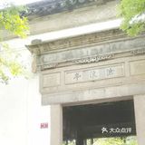 苏州旅游打卡攻略之沧浪亭