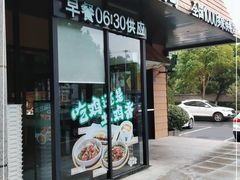 门面-老乡鸡(亚夏汽车城同创科技园店)
