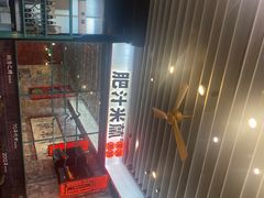 -肥汁米蘭香港米线(长宁来福士店)