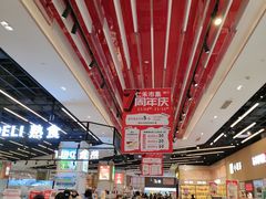 -成都仁和新城购物中心