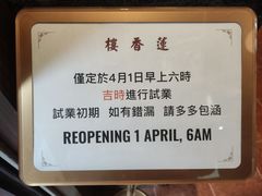 -香港蓮香樓(中環店)