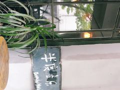 -半度雨棚(莫干山路店)
