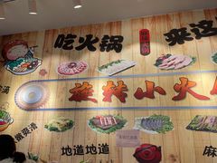 -百品聚旋转火锅(号外店)