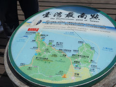 -台湾最南点