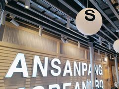 -安又胖韩国烤肉(美罗城店)