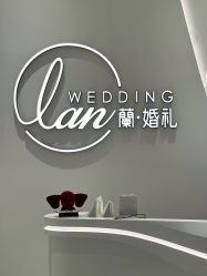 -蘭club婚礼策划