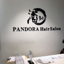 -东方麒麟·潘多拉SALON