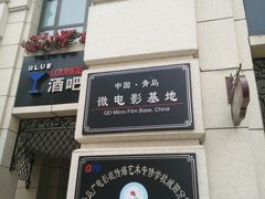 -鲁邦国际风情街(麦世达韩国精品百货店)