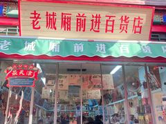 -古文化街旅游区
