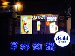 -人间半杯·小酒馆创意菜(三里屯店)