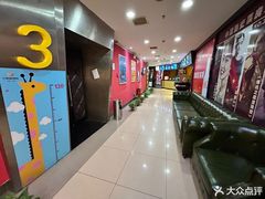 -芒果国际影城东风店
